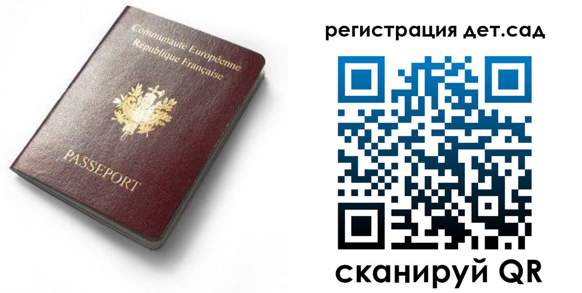 прописка для работы в Почепе