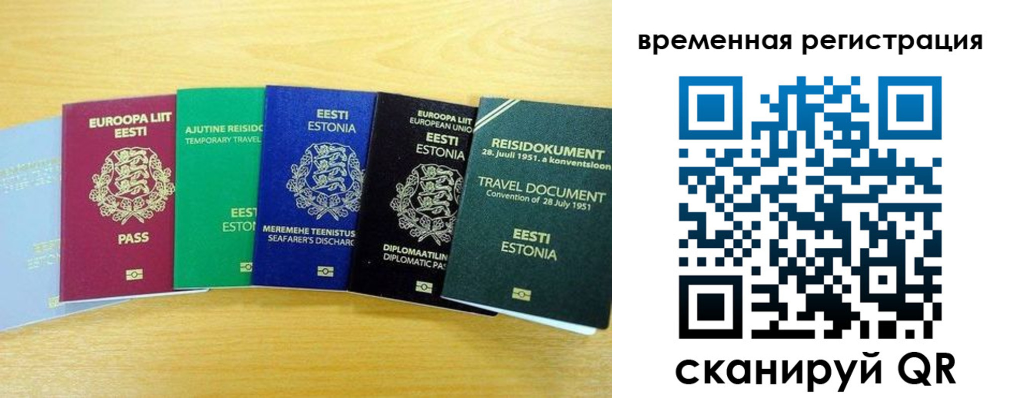 временная регистрация законно в Почепе