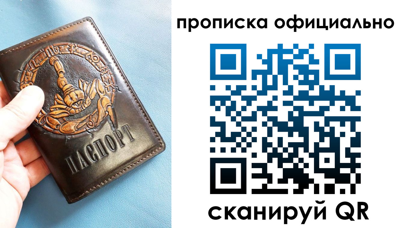 временная регистрация в Почепе