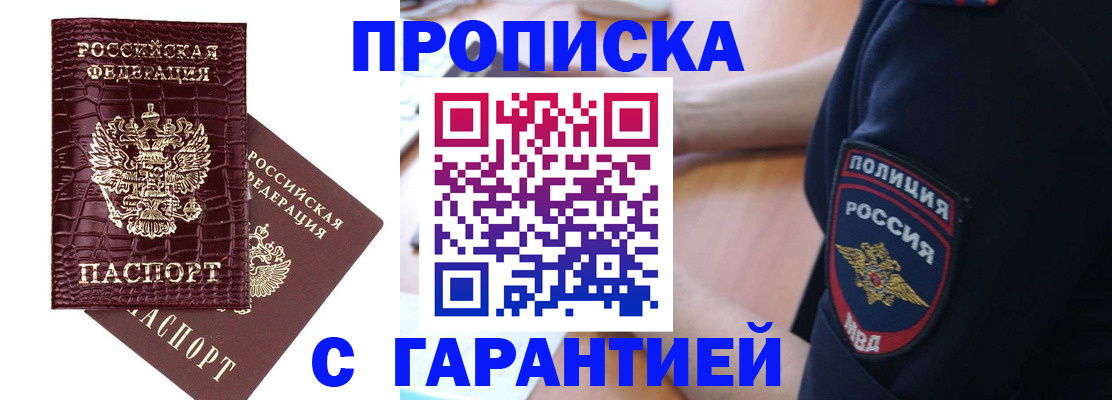 миграционный учет в Почепе