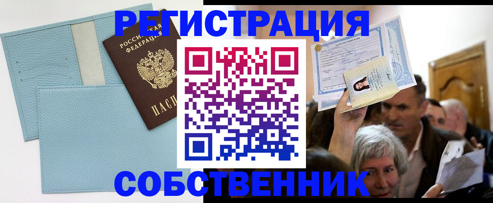 регистрация в Почепе