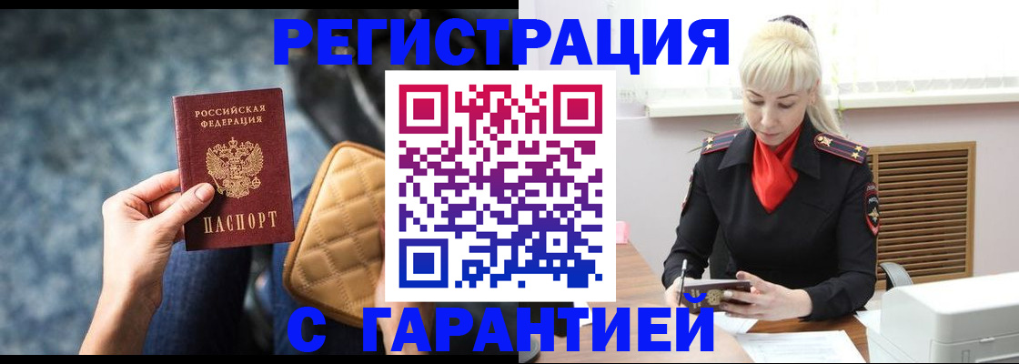 прописка для школы в Почепе